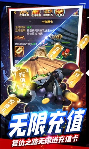 劍圣掛機永抽版