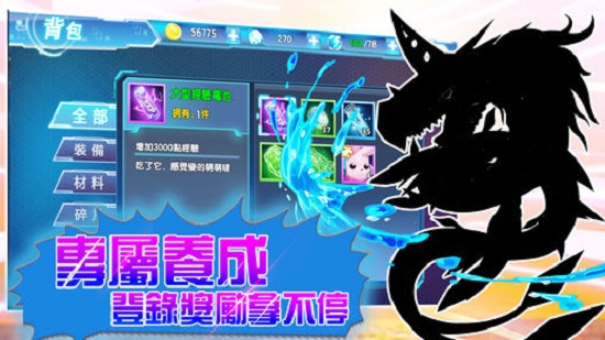 數(shù)碼冒險世界最新版