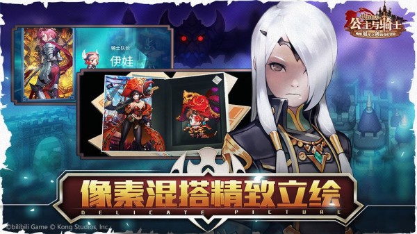 坎公騎冠劍