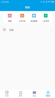 云安衛士