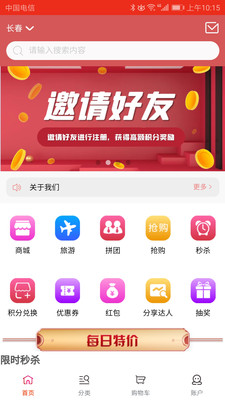 吉林特產網