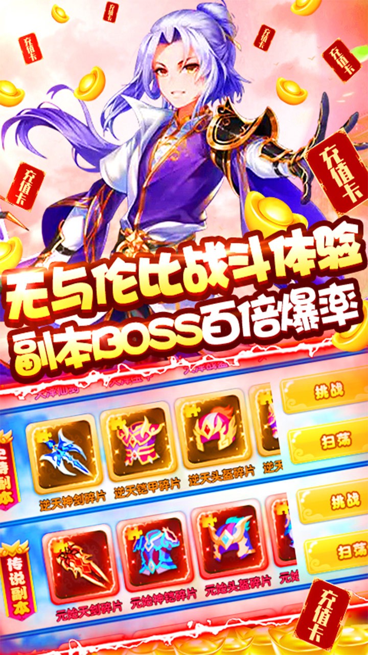 神魔仙逆BT 果盤版