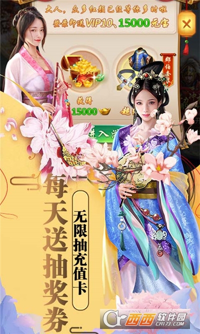 盛世龍城無限充值卡版