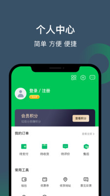 拾寶團