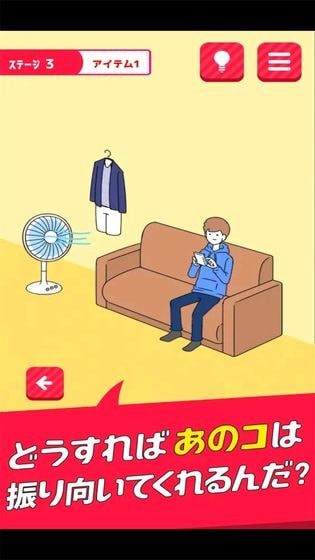 逃離單戀幻想漢化版
