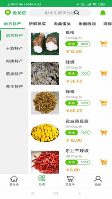 優(yōu)菜良品