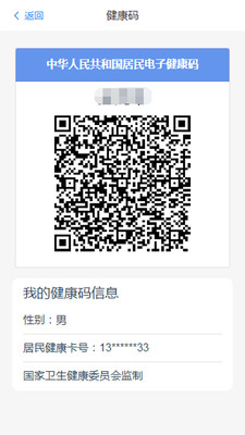 健康通遼