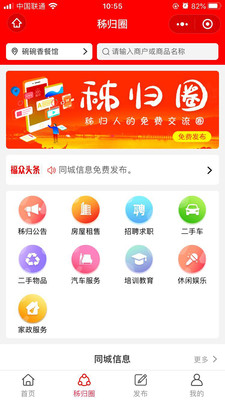 秭歸福眾