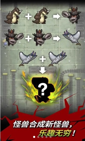 怪獸實驗室最新版