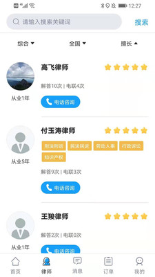 拂憂