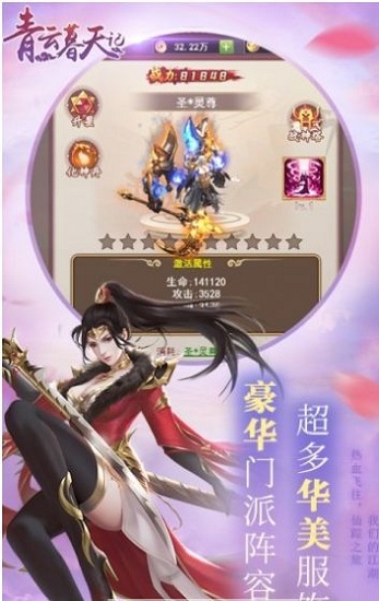 青云幕天記