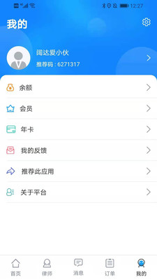 拂憂