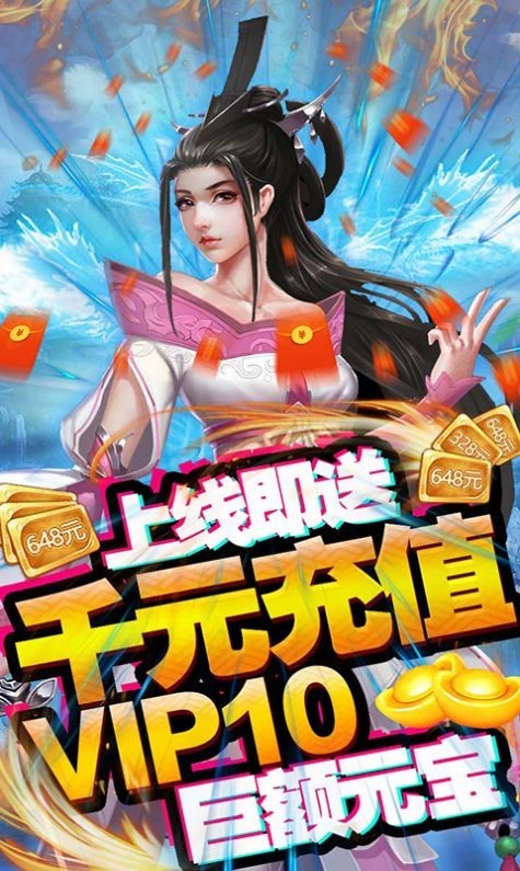 修真異次元