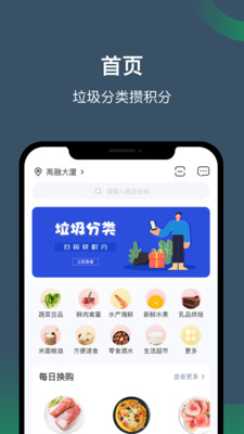 拾寶團