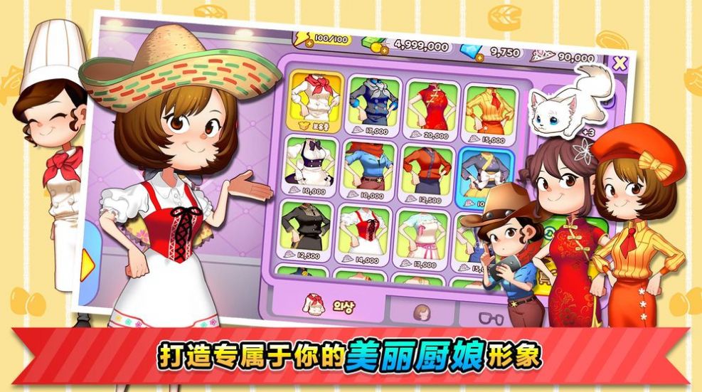 陽光餐廳賺錢游戲