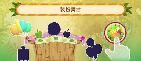 悠猴和朋友們水果嘉年華