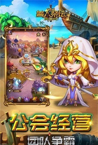 獸人祭壇內(nèi)購版