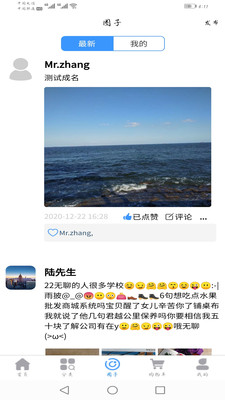 一馬領鮮
