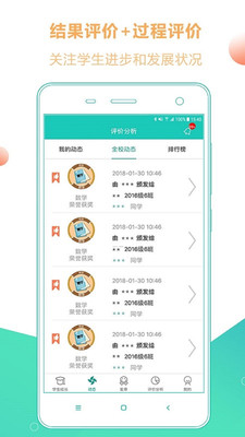 巴蜀榜樣章