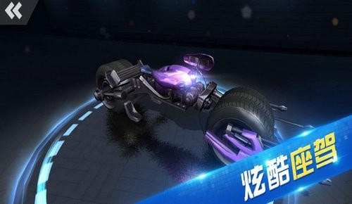 極限時(shí)速漂移摩托