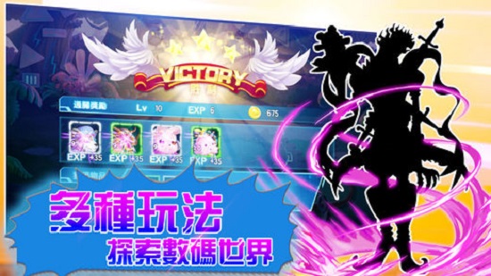數(shù)碼冒險世界最新版