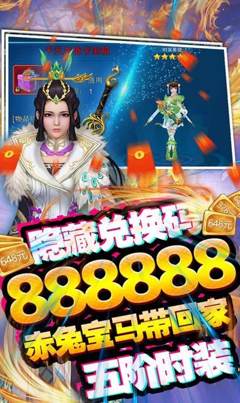 修真異次元