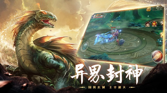 山海經(jīng)捕獸錄