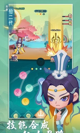 我是仙二代無限金幣版