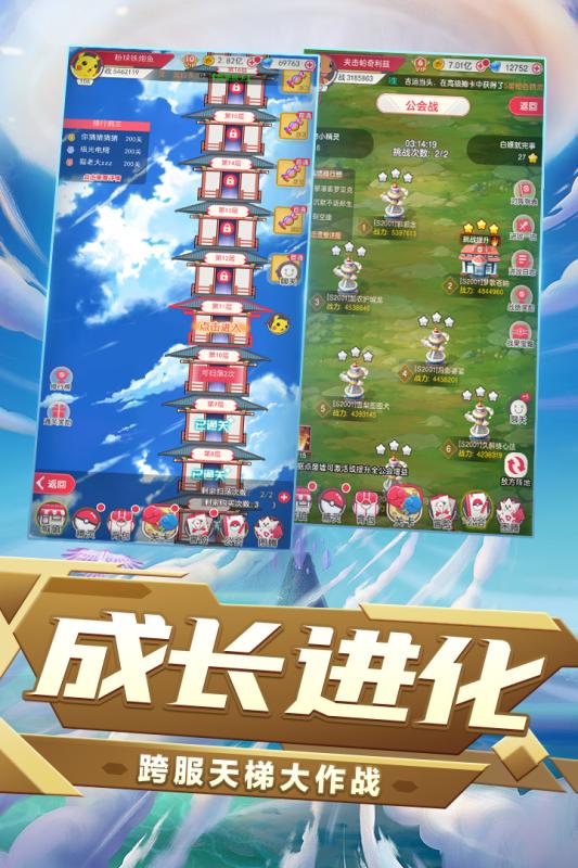 口袋联盟 最新版