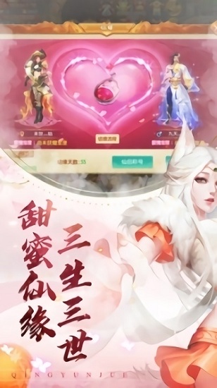 青云訣之仙劍九俠錄手游