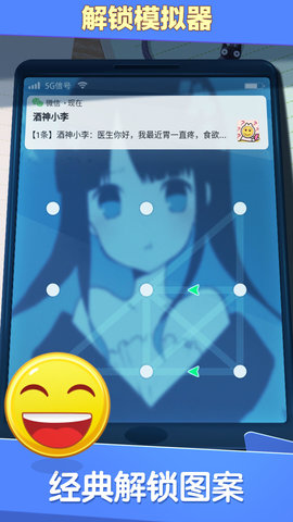 解鎖模擬器紅包版