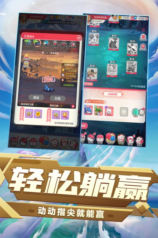 口袋联盟 最新版