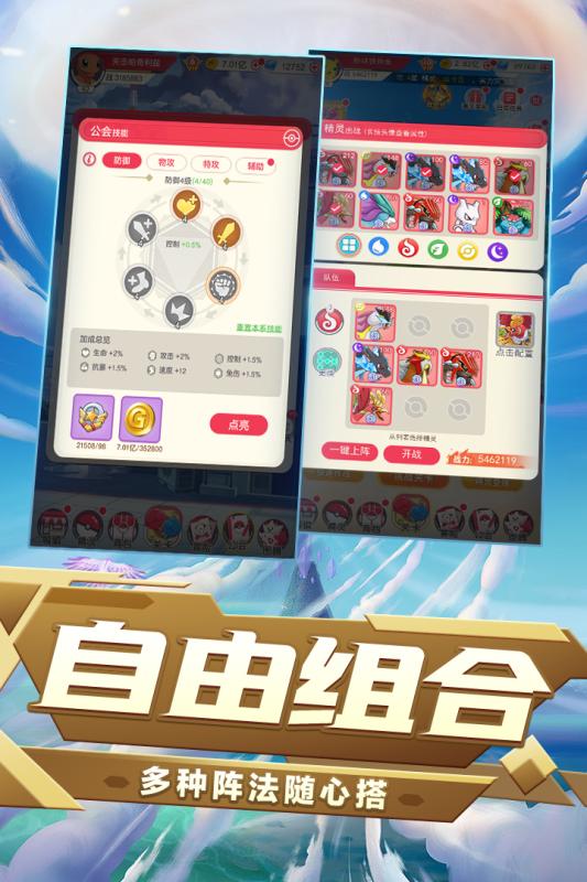口袋联盟 最新版