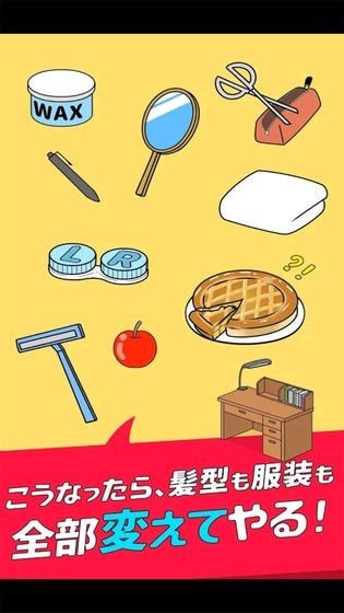 逃離單戀幻想漢化版
