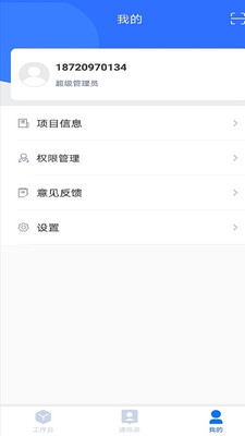 匯匠源智慧建造