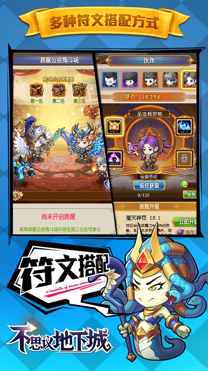 不思議地下城BT 果盤版
