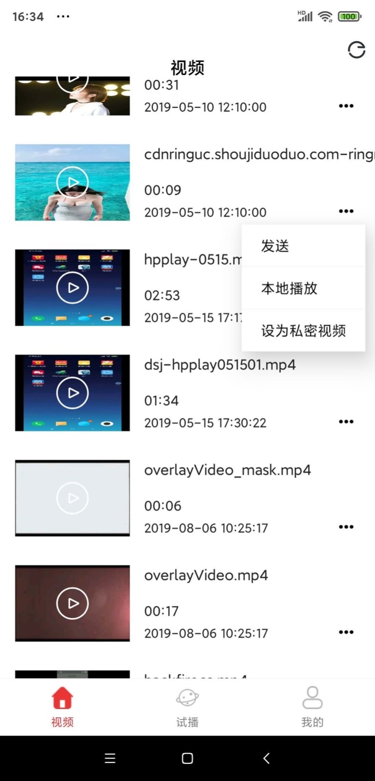 暖暖視頻 高清版