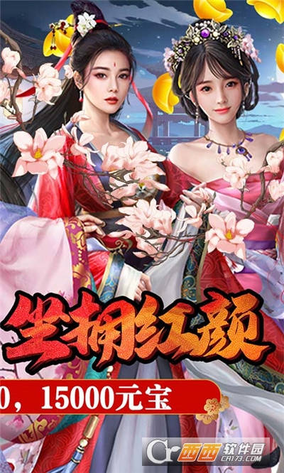 盛世龍城無限充值卡版