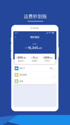 智通三千司機