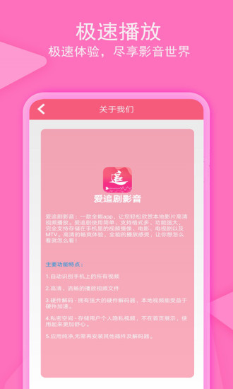 愛(ài)追劇影音 2020版