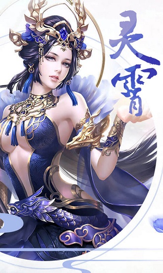 修真系統1.0