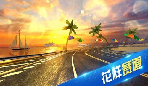 極限時(shí)速漂移摩托