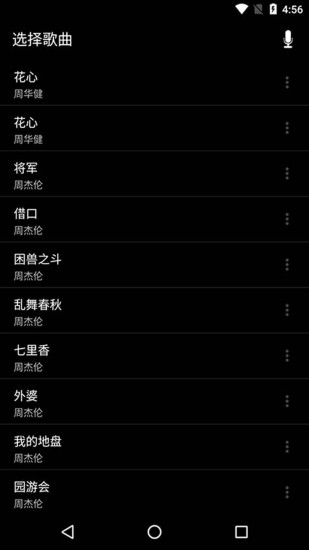 音樂(lè)播放器專(zhuān)業(yè)版 v2.66版