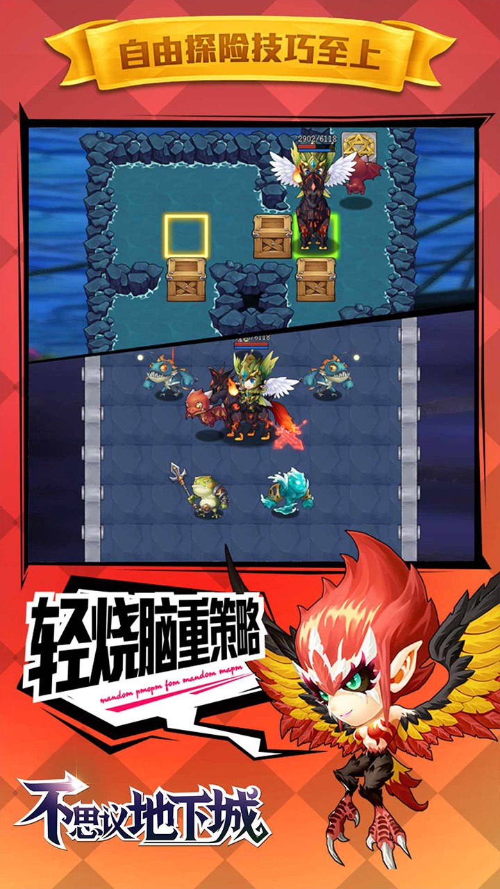 不思議地下城BT 果盤版