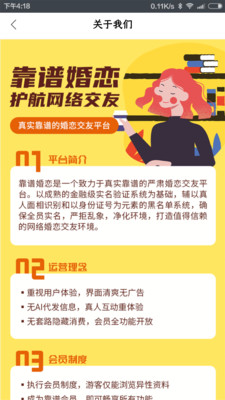 靠譜婚戀