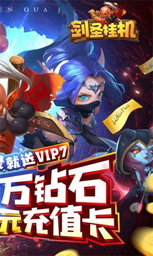 劍圣掛機永抽版