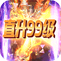 上古傳說折扣版