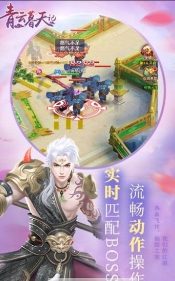 青云幕天記