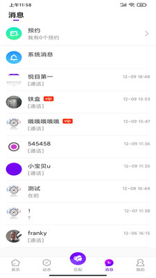 悅目交友