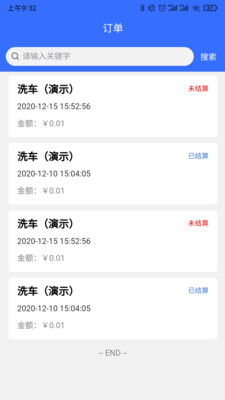車知保商戶